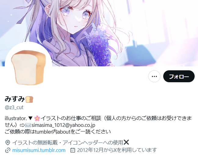 花芽すみれ 前世