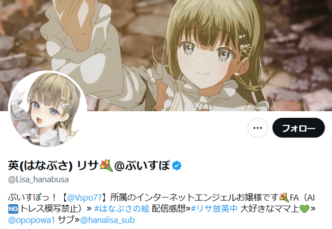英リサ　前世
