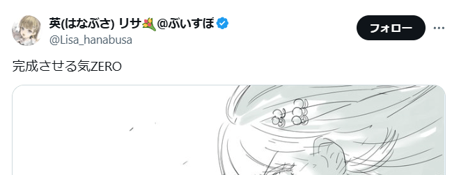 英リサ　前世