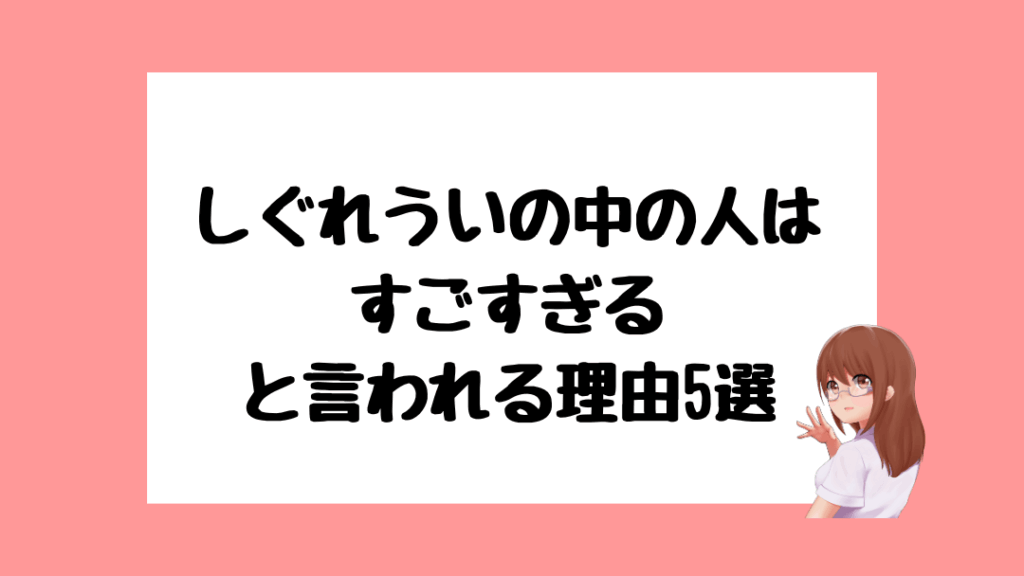 しぐれうい 中の人