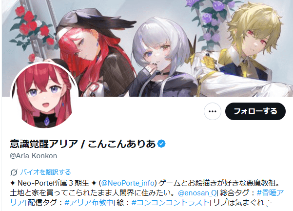 昏昏アリア　前世