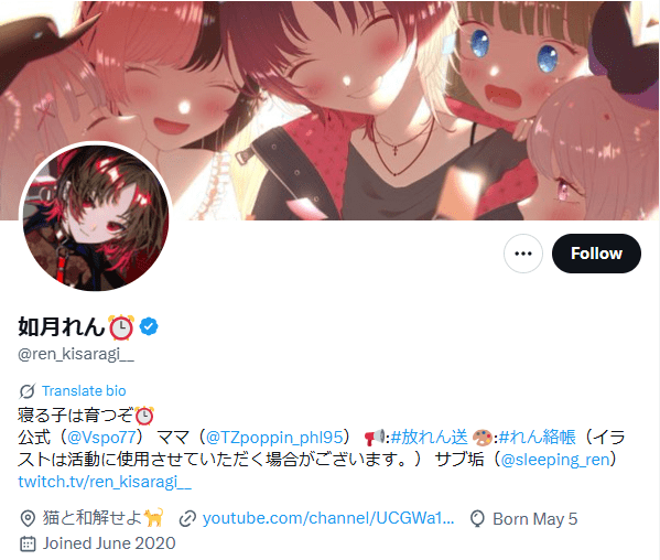 如月れん　前世