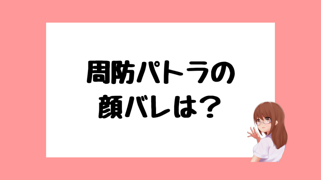 周防パトラ　前世