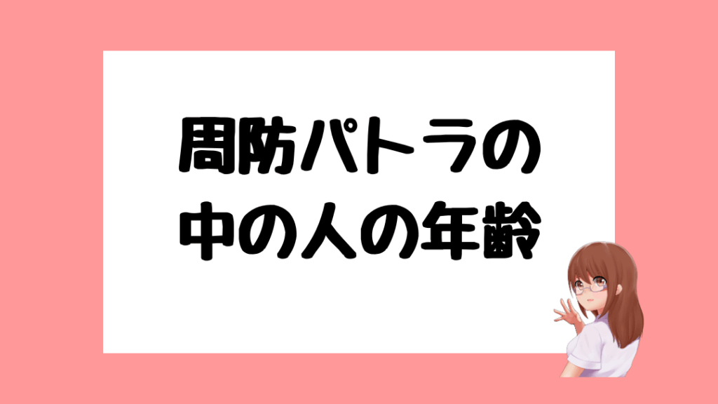 周防パトラ　前世