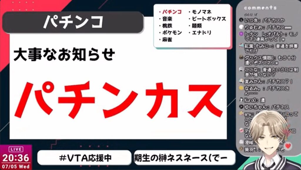 榊ネス 前世