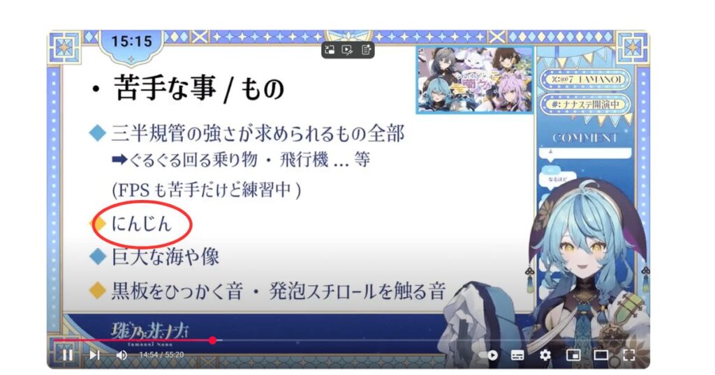 珠乃井ナナ 前世