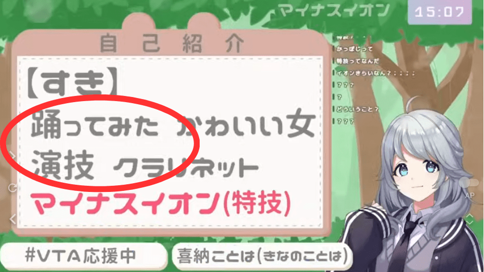 梢桃音　前世