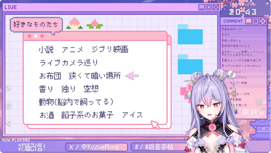 梢桃音　前世
