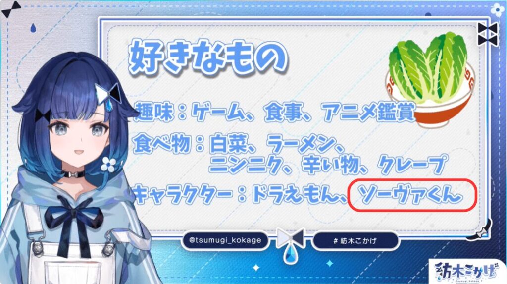 紡木こかげ　前世