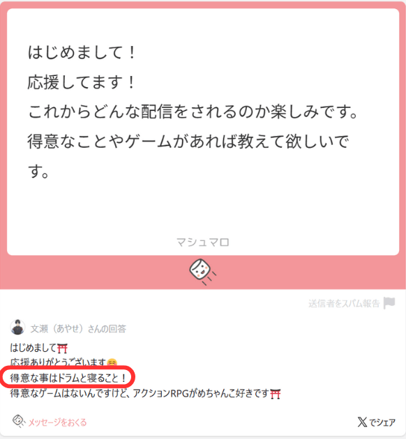 魁星 前世