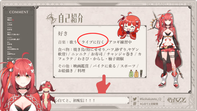 心白てと　前世