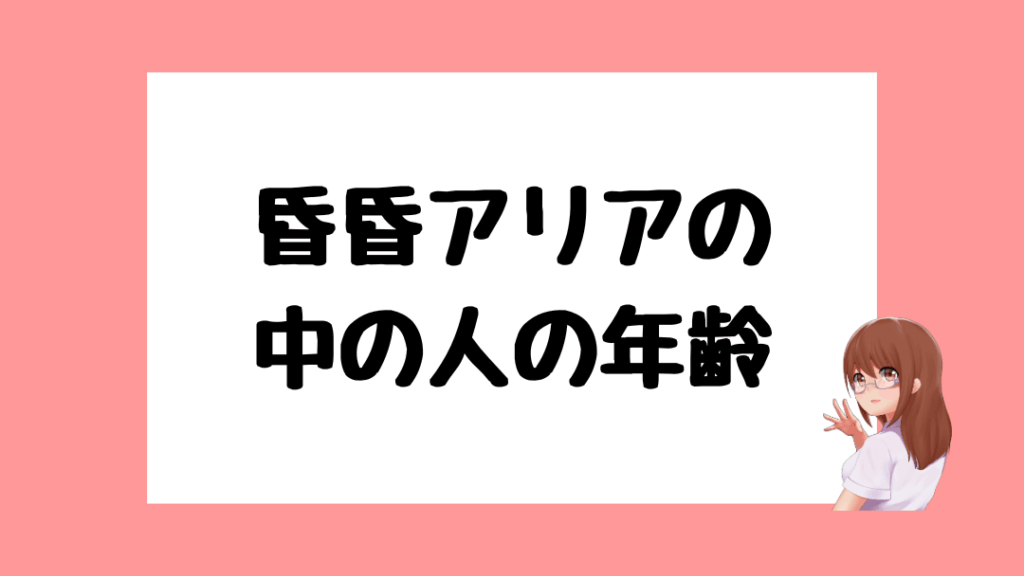 昏昏アリア　前世