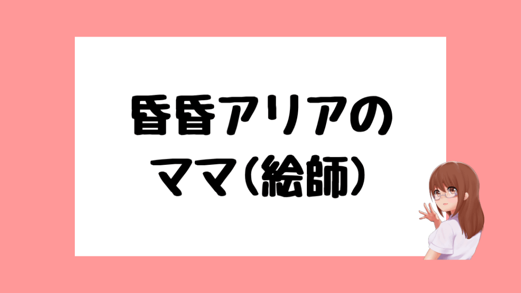 昏昏アリア　前世