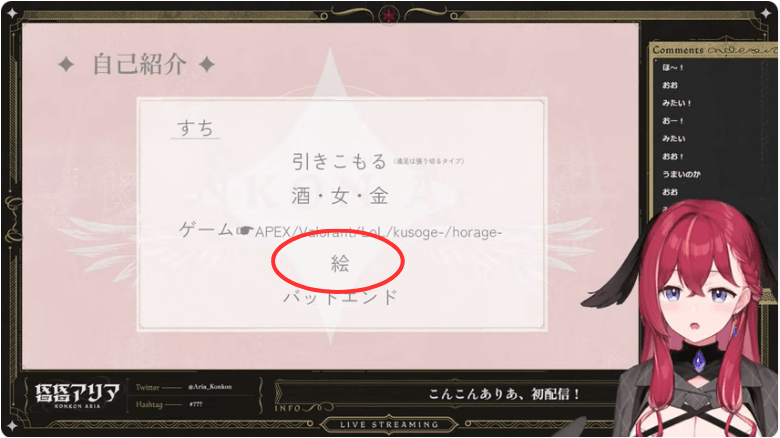 昏昏アリア　前世