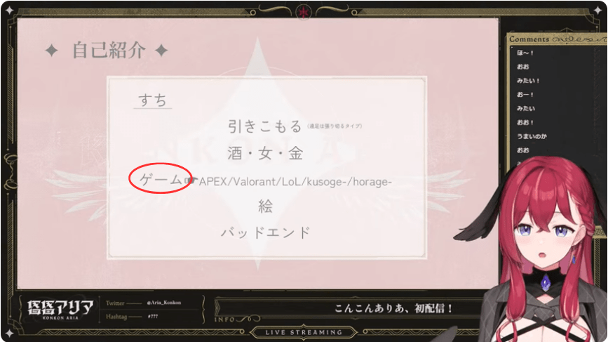 昏昏アリア　前世