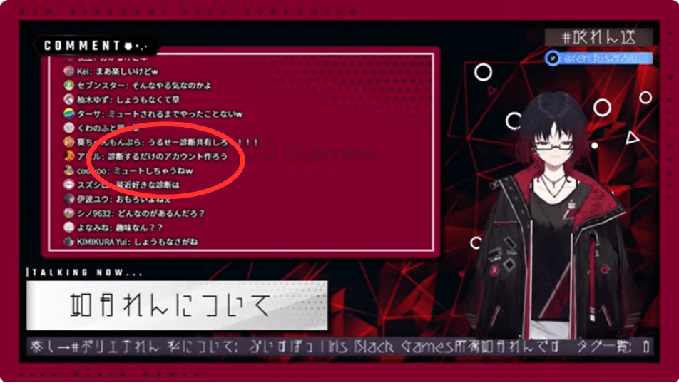 如月れん　前世