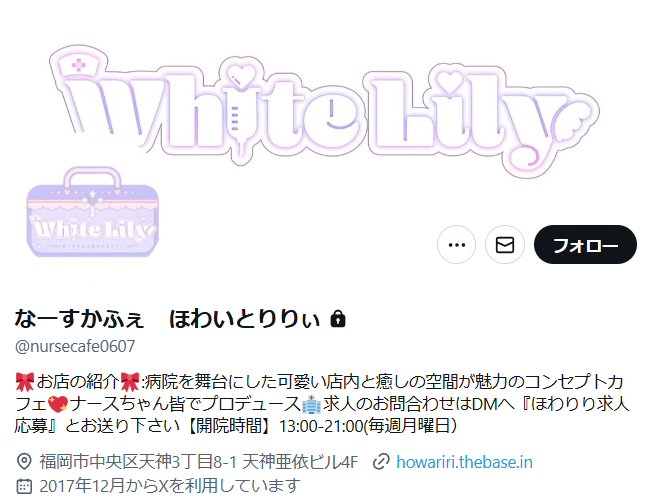 エルフのえる 前世