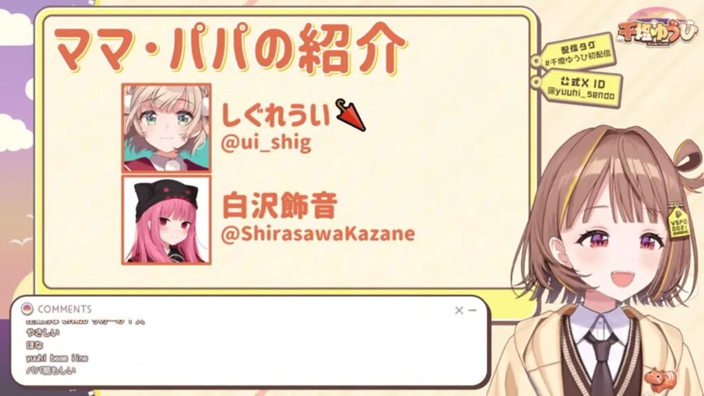 しぐれうい 中の人
