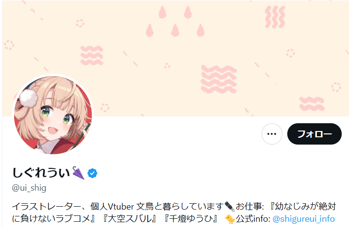 しぐれうい 中の人