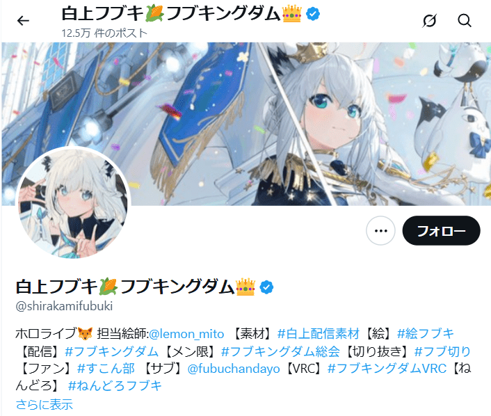 白上フブキ 前世