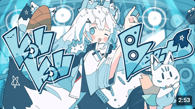 白上フブキ 前世
