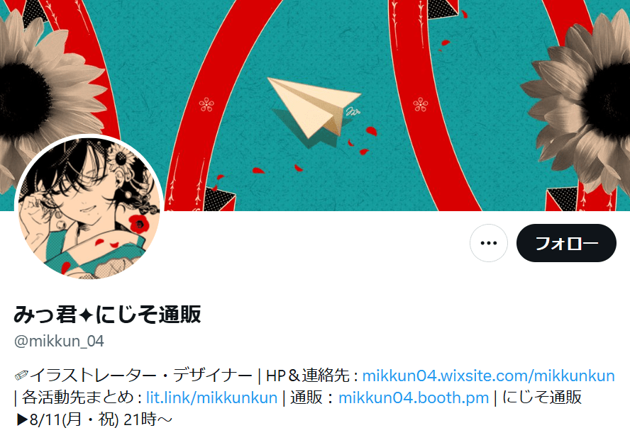 八神ツクモ 前世
