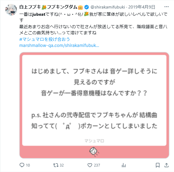 白上フブキ 前世