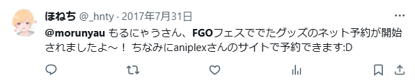 白上フブキ 前世
