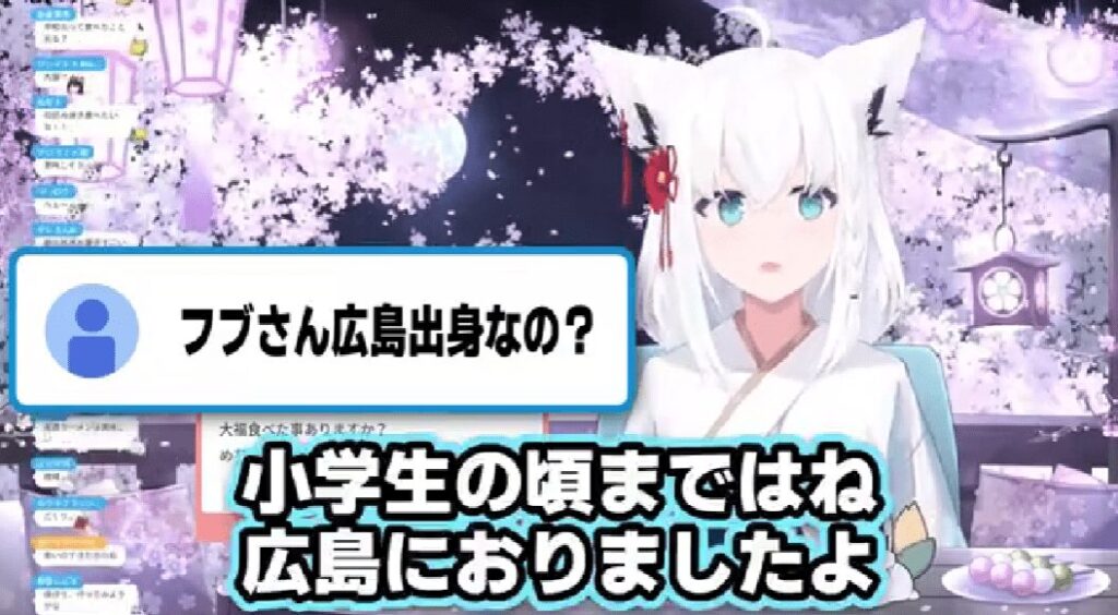 白上フブキ 前世
