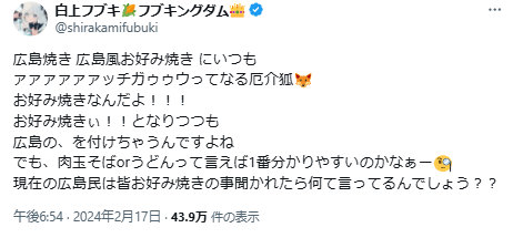 白上フブキ 前世
