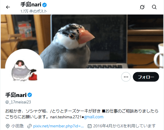 星街すいせい 前世