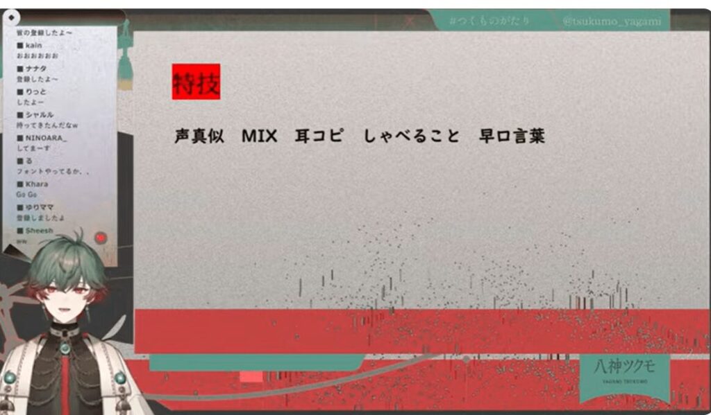 八神ツクモ 前世