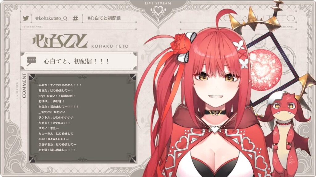 心白てと　前世