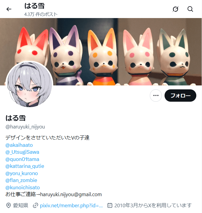 赤井はあと　前世