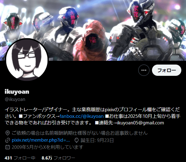 グウェル・オス・ガール　前世