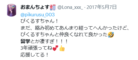 赤井はあと　前世