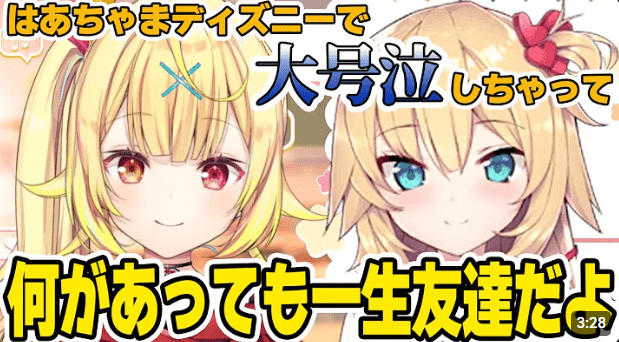 赤井はあと　前世