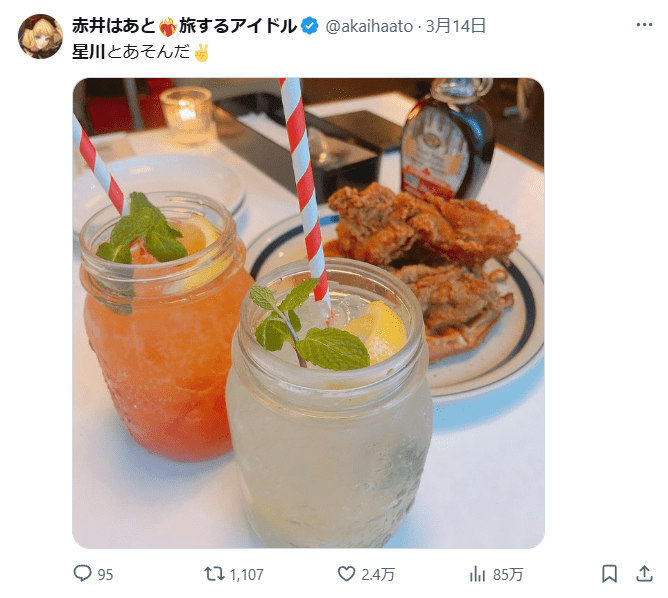 赤井はあと　前世