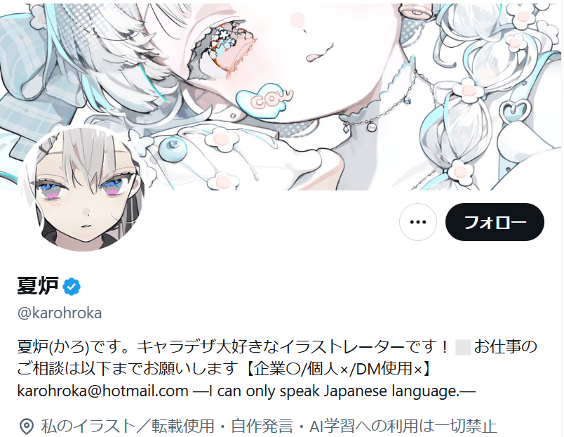 白那しずく　前世