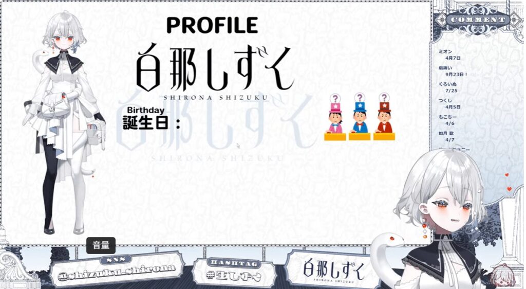 白那しずく　前世