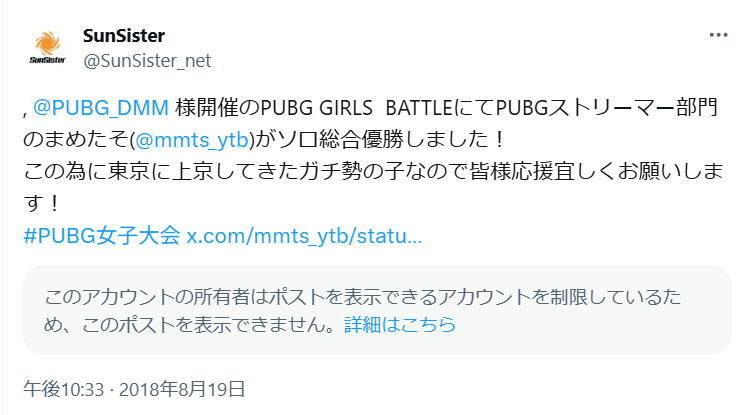 兎咲ミミ　前世