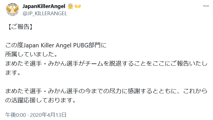 兎咲ミミ　前世