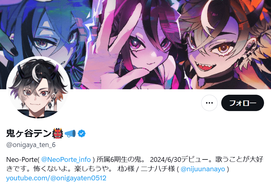鬼ヶ谷テン　前世