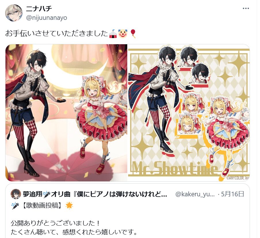 鬼ヶ谷テン　前世