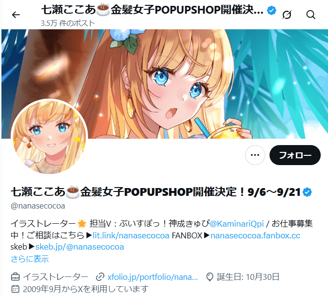 神成きゅぴ 前世