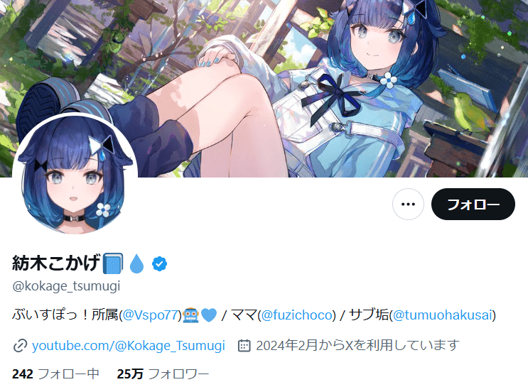 紡木こかげ　前世