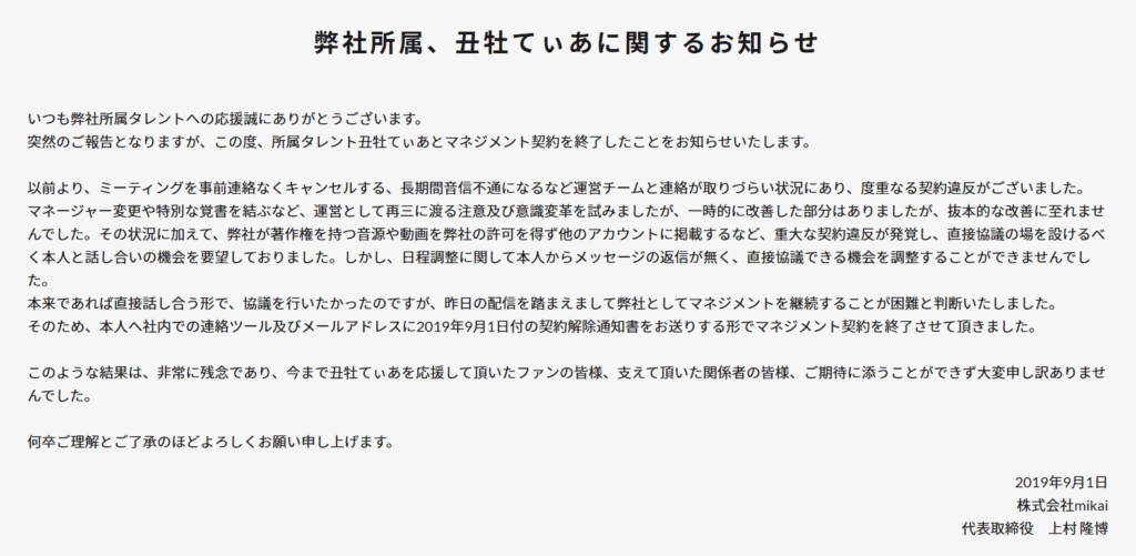 空澄セナ　前世