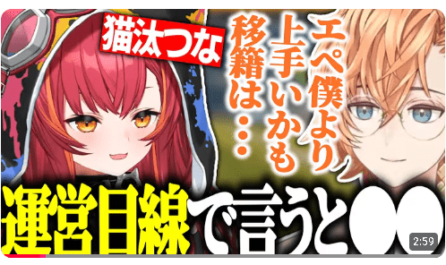 猫汰つな 前世