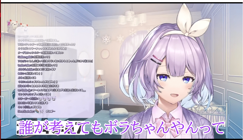 猫汰つな 前世