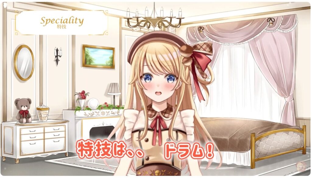 珠乃井ナナ 前世